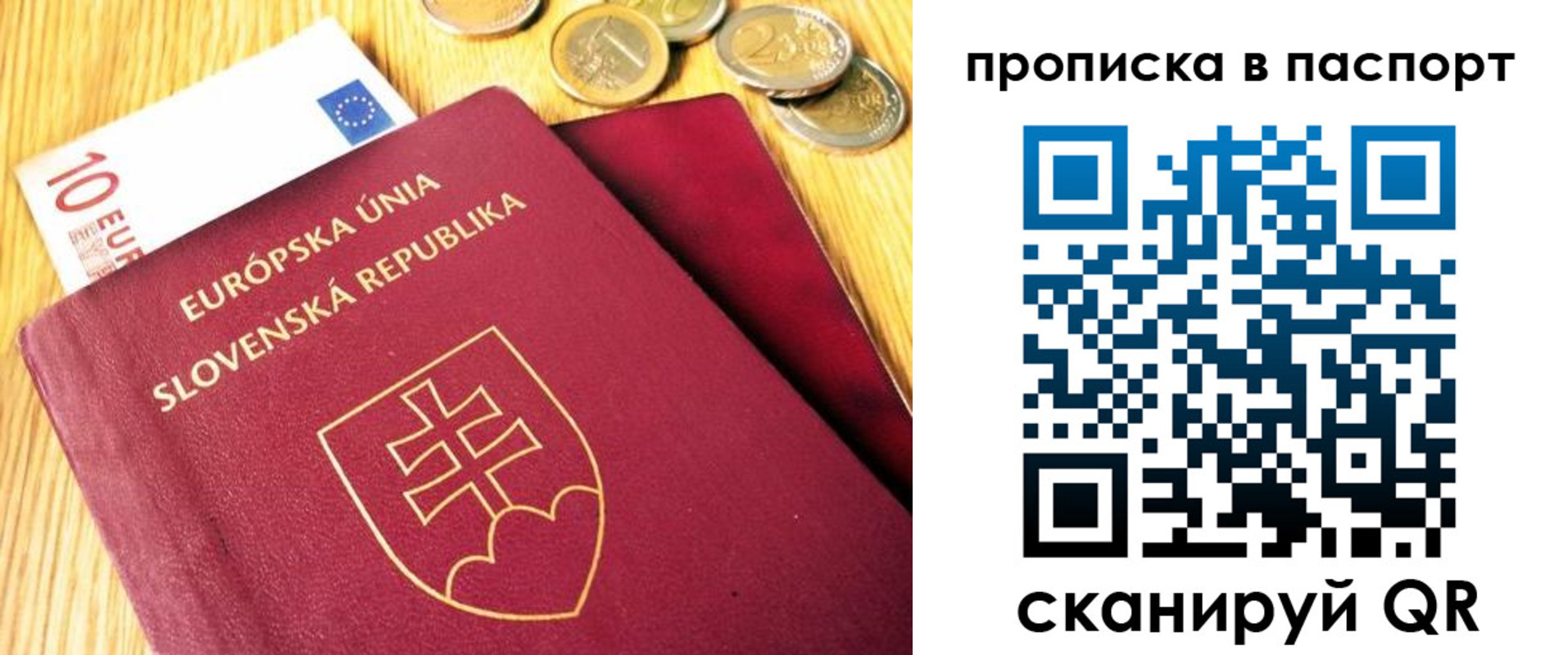 прописка паспорт в Железногорске