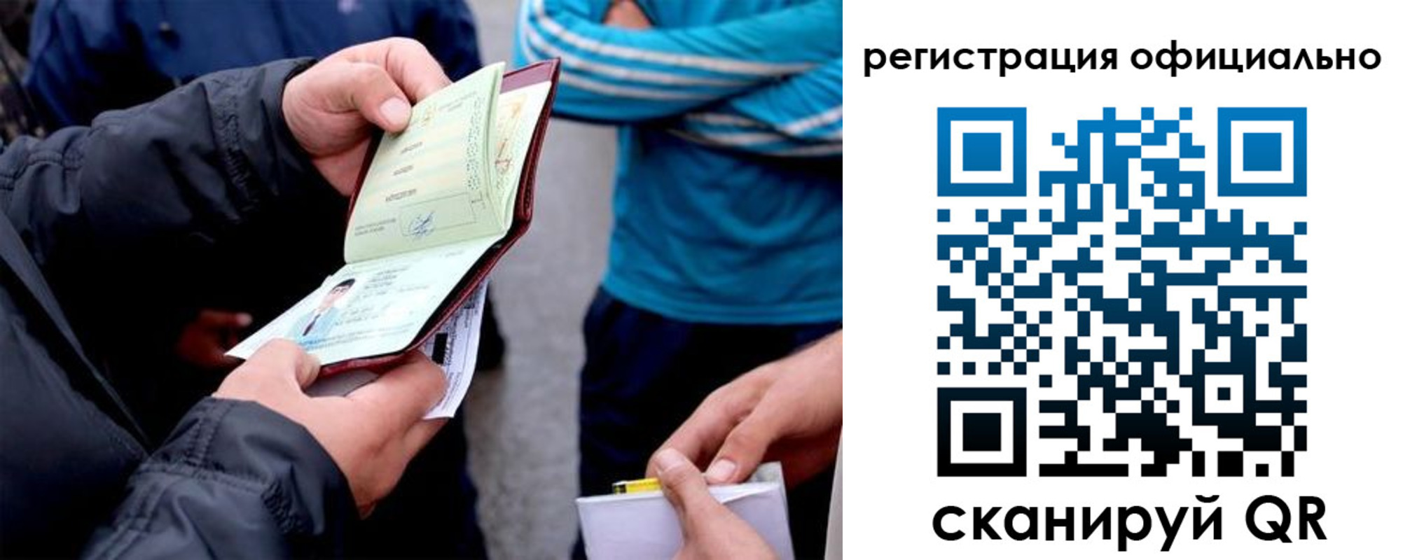 прописка в квартире в Железногорске